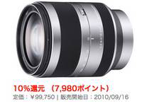 nex_18_200mm